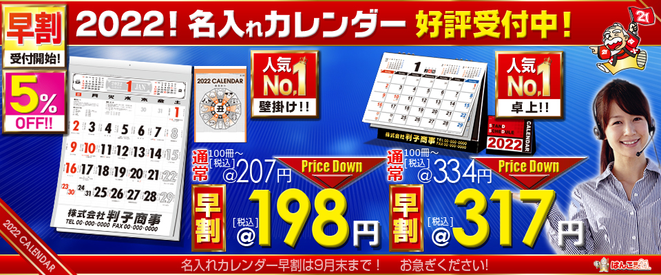 岡山県岡山市のはんこ屋さん21 東古松店 印鑑 ゴム印 名刺 封筒 伝票など